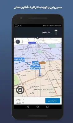 Map and Router Badge android App screenshot 2